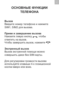 Страница 7