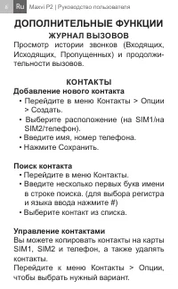 Страница 8