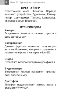 Страница 10