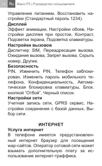 Страница 12