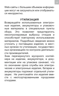 Страница 13