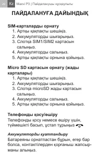 Страница 20