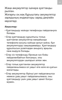Страница 21