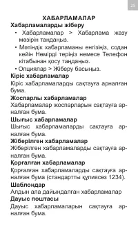 Страница 25