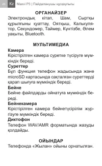 Страница 26
