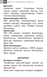 Страница 28