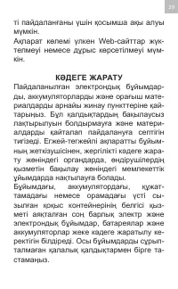 Страница 29