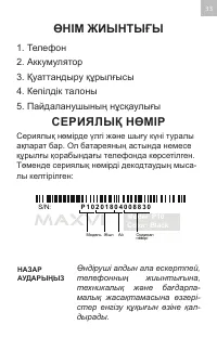 Страница 33
