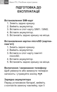 Страница 36