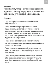 Страница 37