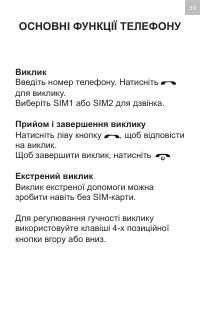 Страница 39