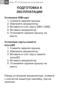 Страница 4