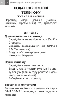Страница 40