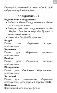 Страница 41