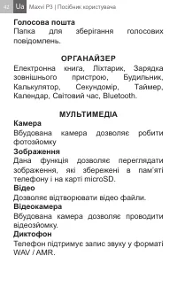 Страница 42