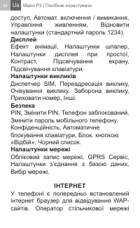 Страница 44