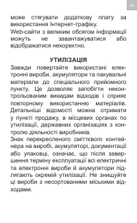 Страница 45