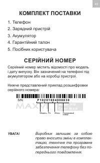 Страница 49