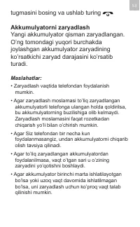 Страница 53