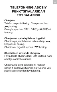 Страница 55