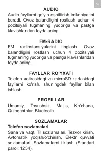 Страница 59