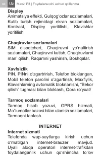 Страница 60