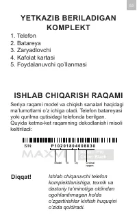 Страница 65