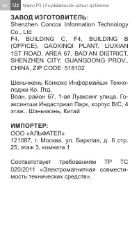 Страница 66