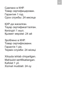 Страница 67