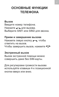 Страница 7