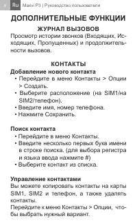 Страница 8