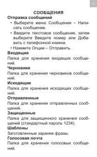 Страница 9