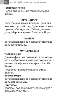 Страница 10
