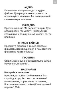 Страница 11