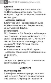 Страница 12