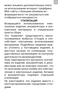 Страница 13