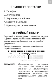 Страница 17