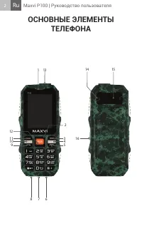 Страница 2