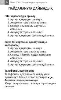 Страница 20