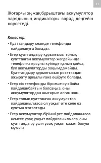 Страница 21