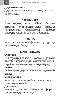 Страница 26