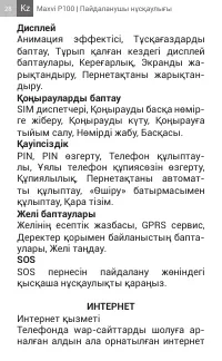 Страница 28
