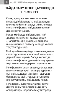 Страница 30