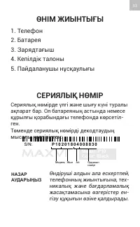 Страница 33