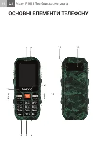 Страница 34