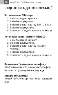 Страница 36