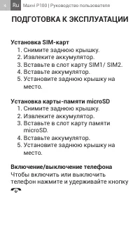 Страница 4