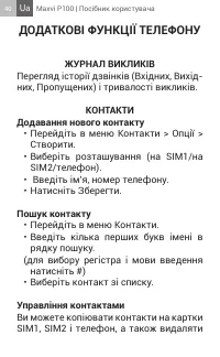 Страница 40
