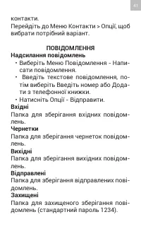 Страница 41