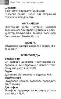 Страница 42
